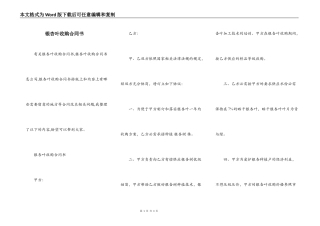 银杏叶收购合同书