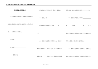正规借款合同格式