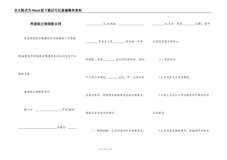 网签版正规借款合同