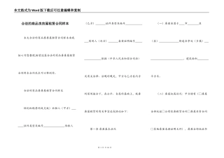 合法的商品房房屋租赁合同样本