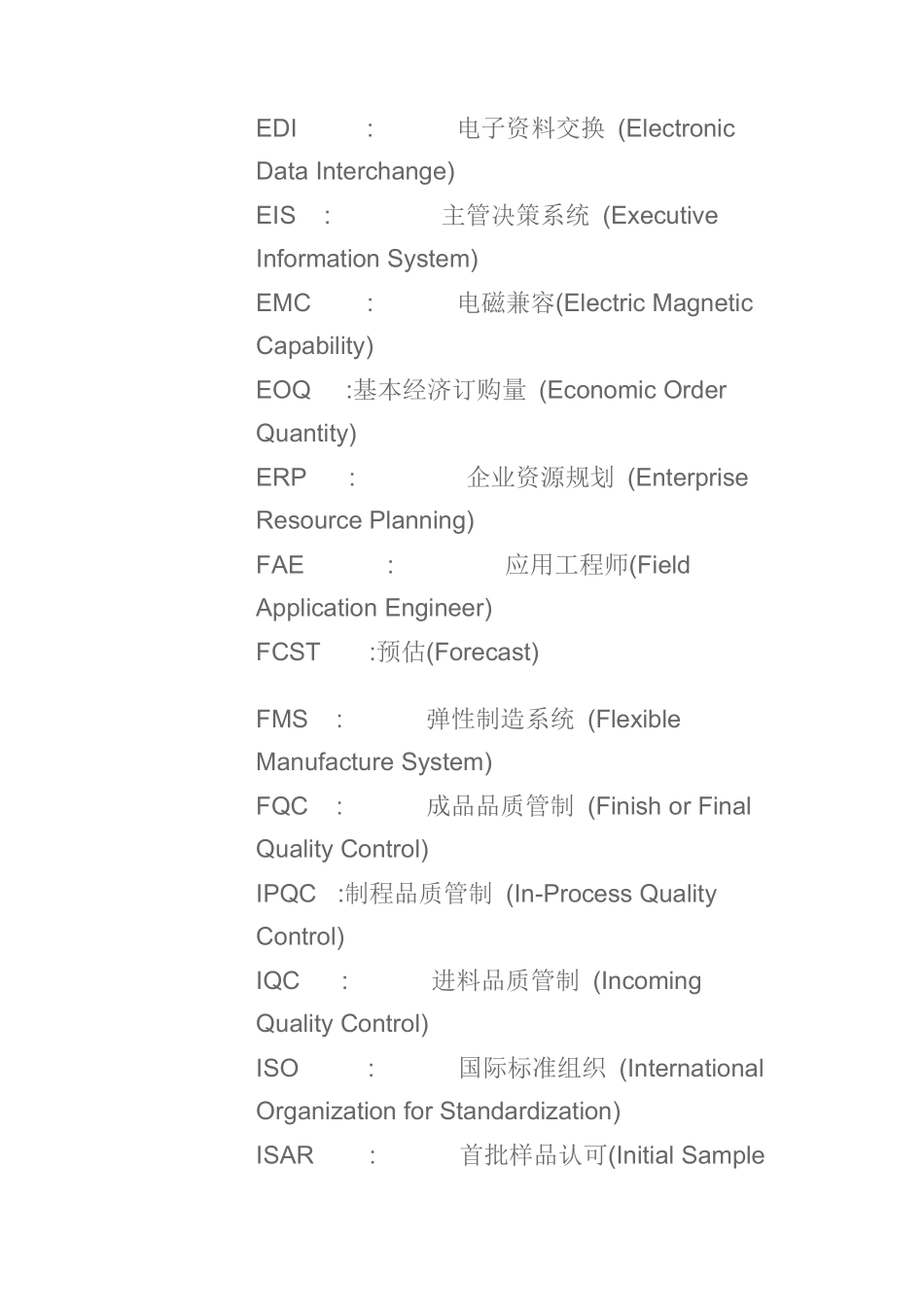 企业常用英文简写及解说(doc 33页)_第3页