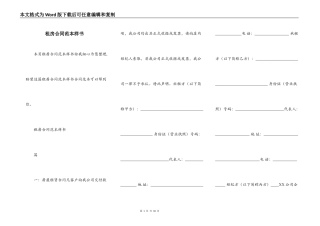 租房合同范本样书