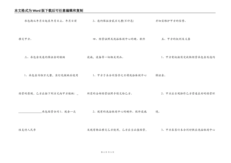 消防工程承包合同实用版范文_第2页