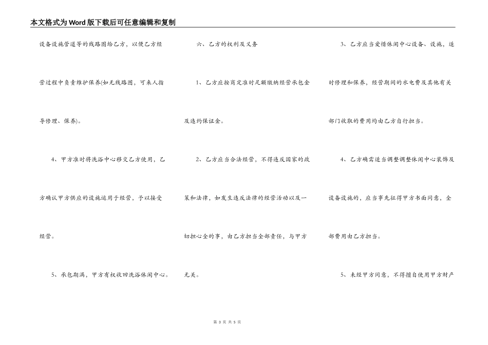 消防工程承包合同实用版范文_第3页