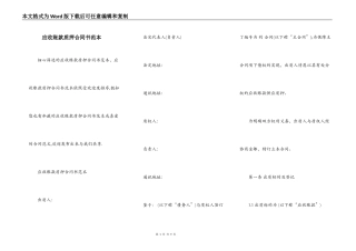 应收账款质押合同书范本