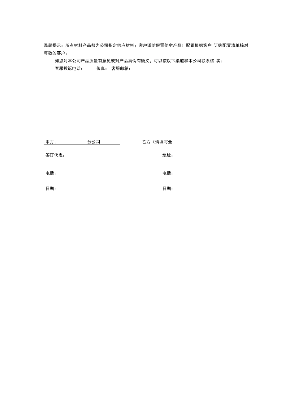 定制家具销售合同_第2页