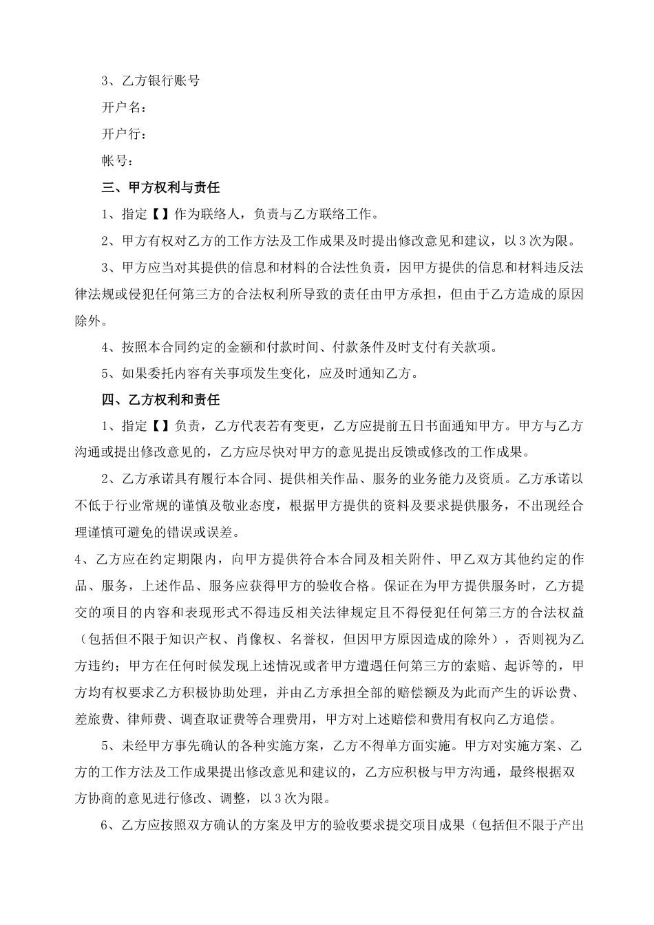 视频短片制作合同书_第2页