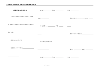 延期付款合同书样本