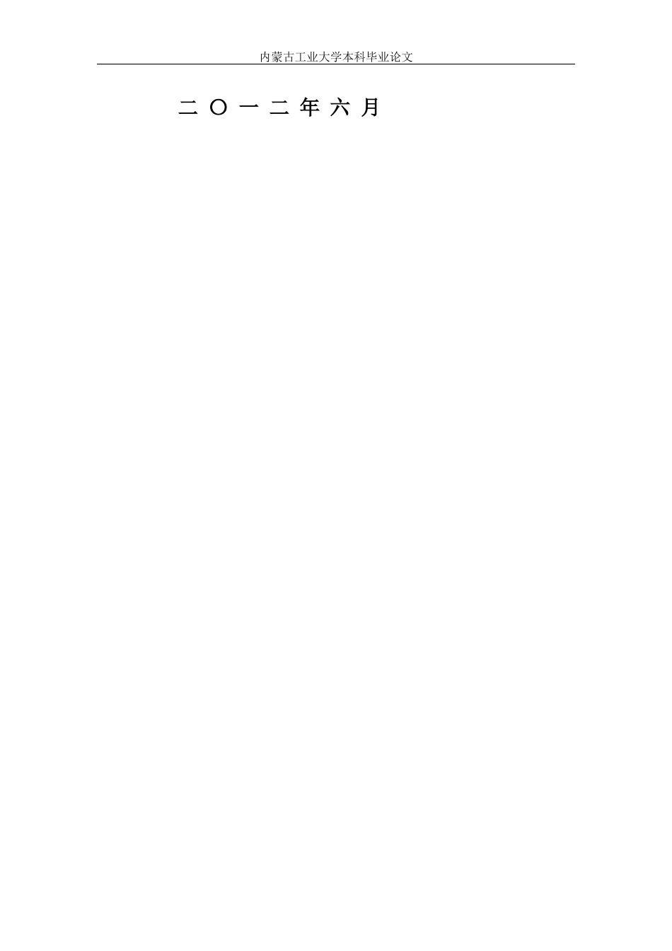 从国美股权之争看我国上市_第2页