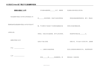 道路加宽施工合同