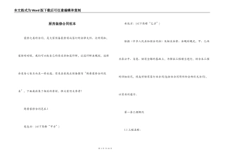 厨房装修合同范本