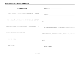 厂房装修合同范本