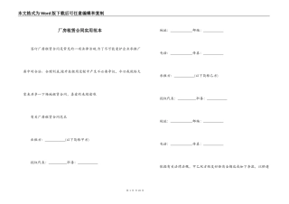 厂房租赁合同实用范本