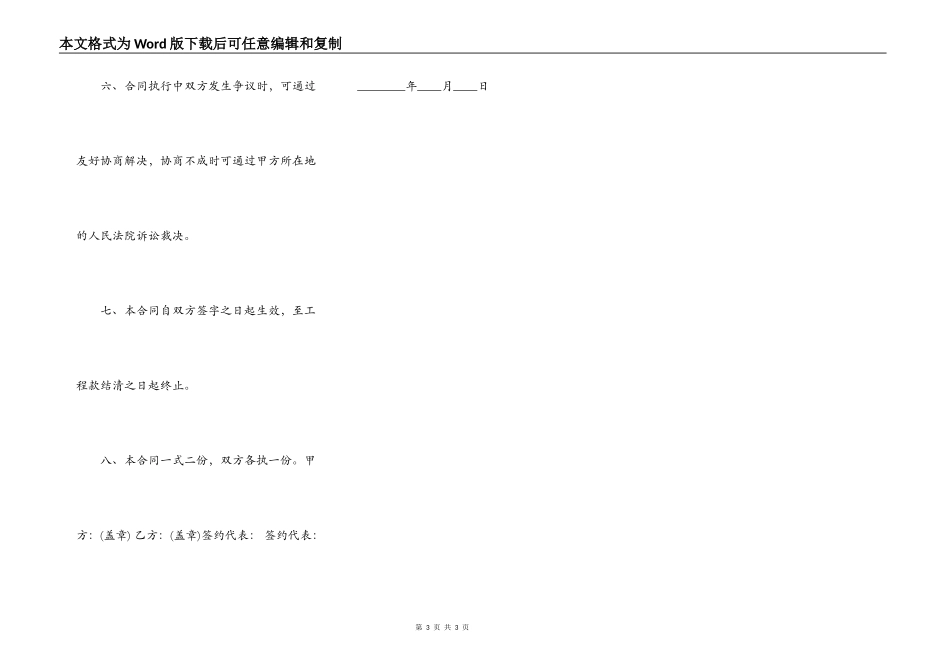 正式的商品房买卖合同样式_第3页