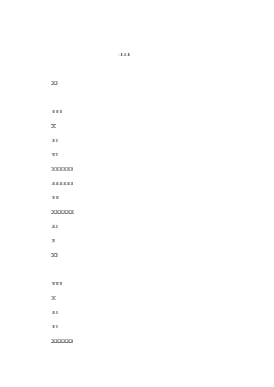 剧组车辆租赁合同_第1页