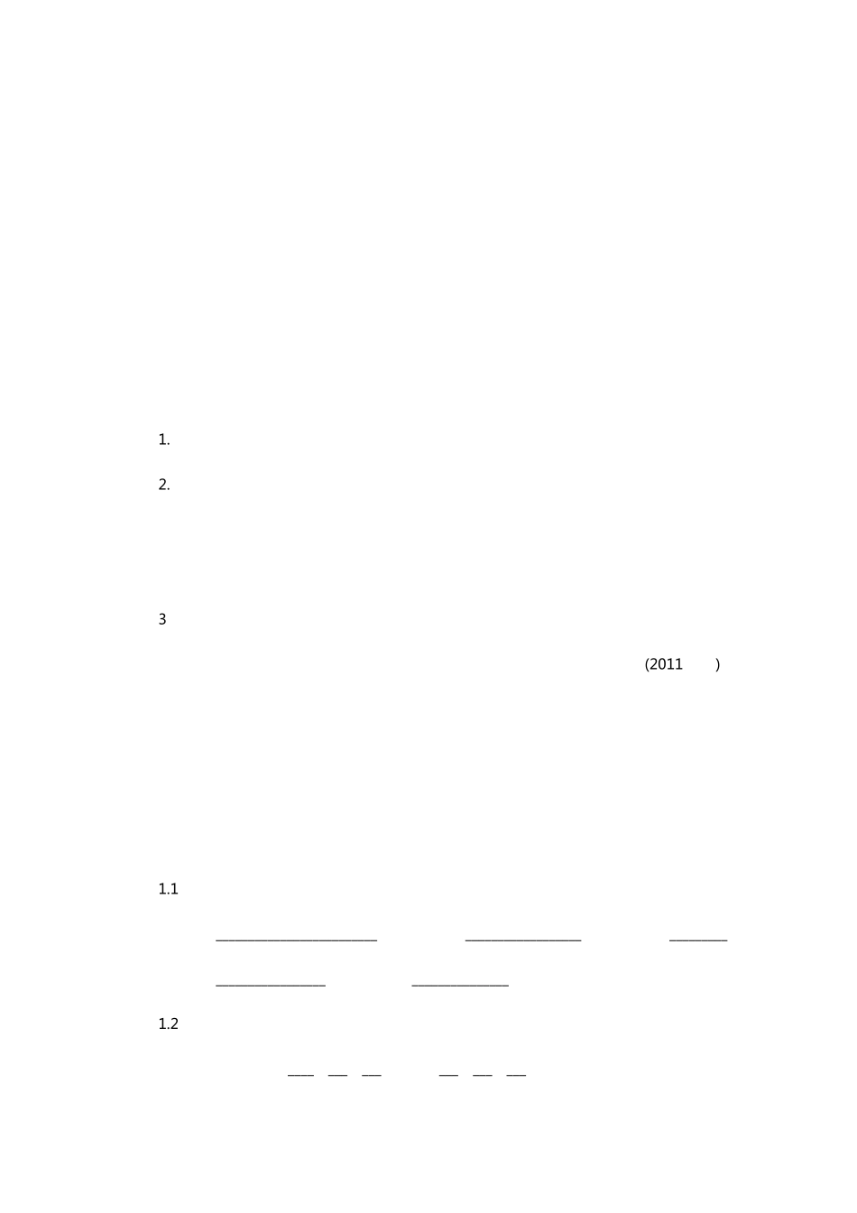 剧组车辆租赁合同_第2页