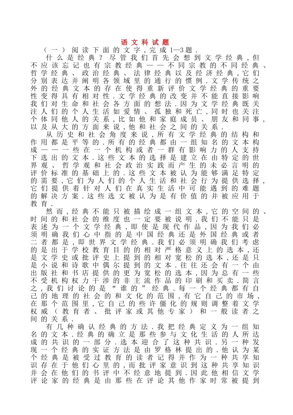 2024学年度上学期期中考试高二级语文科试题_第1页