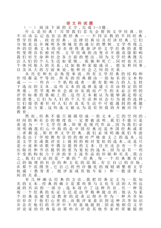2024学年度上学期期中考试高二级语文科试题