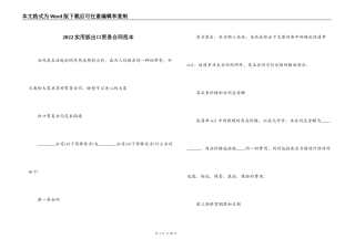 2022实用版出口贸易合同范本