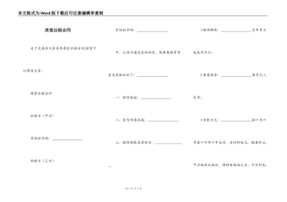 房室出租合同