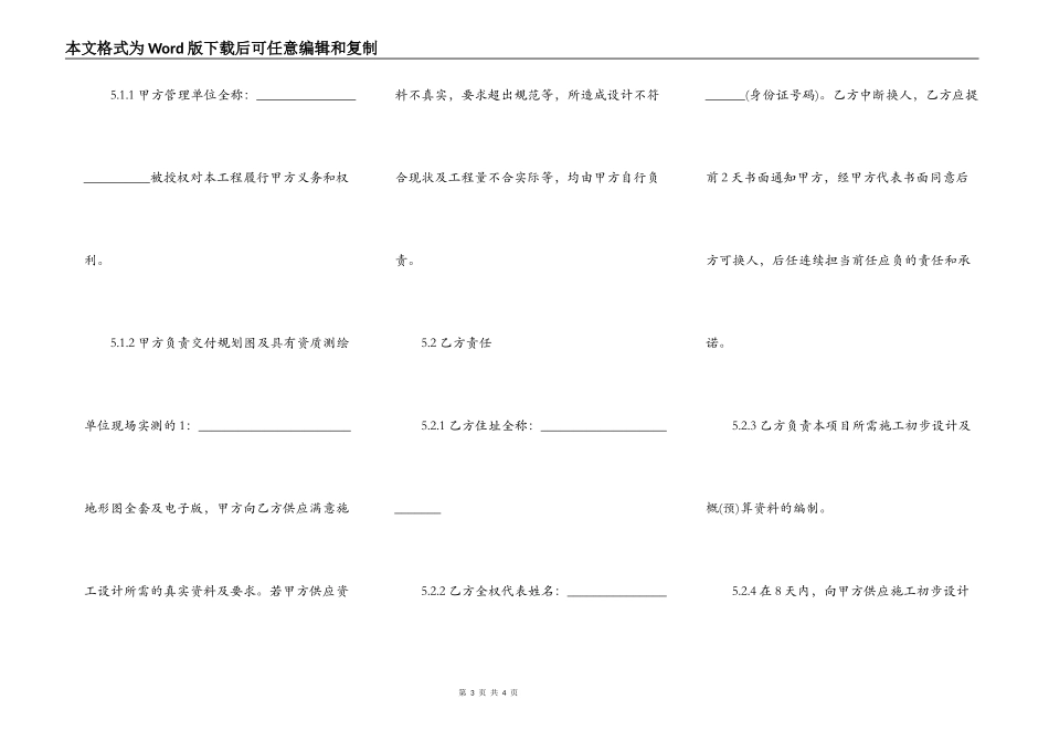 正规公路施工合同范本实用版_第3页