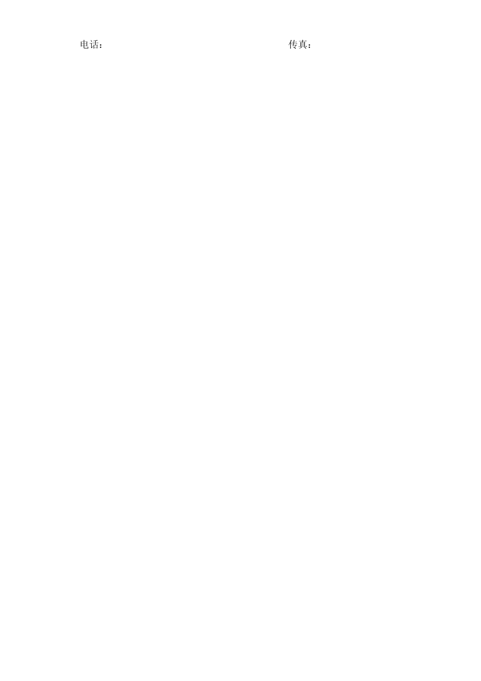 展会承包合同范本_第3页