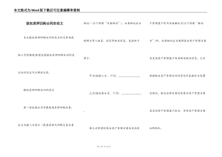 股权质押回购合同的范文