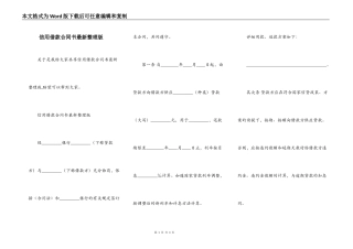 信用借款合同书最新整理版