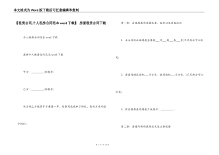  房屋租赁合同下载