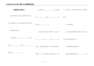 车辆质押合同范文