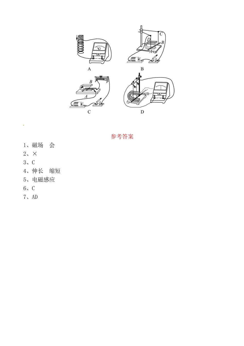 第十七讲电与磁真题演练_第3页