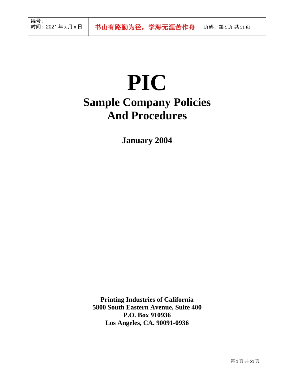 企业员工管理手册英文版_第1页