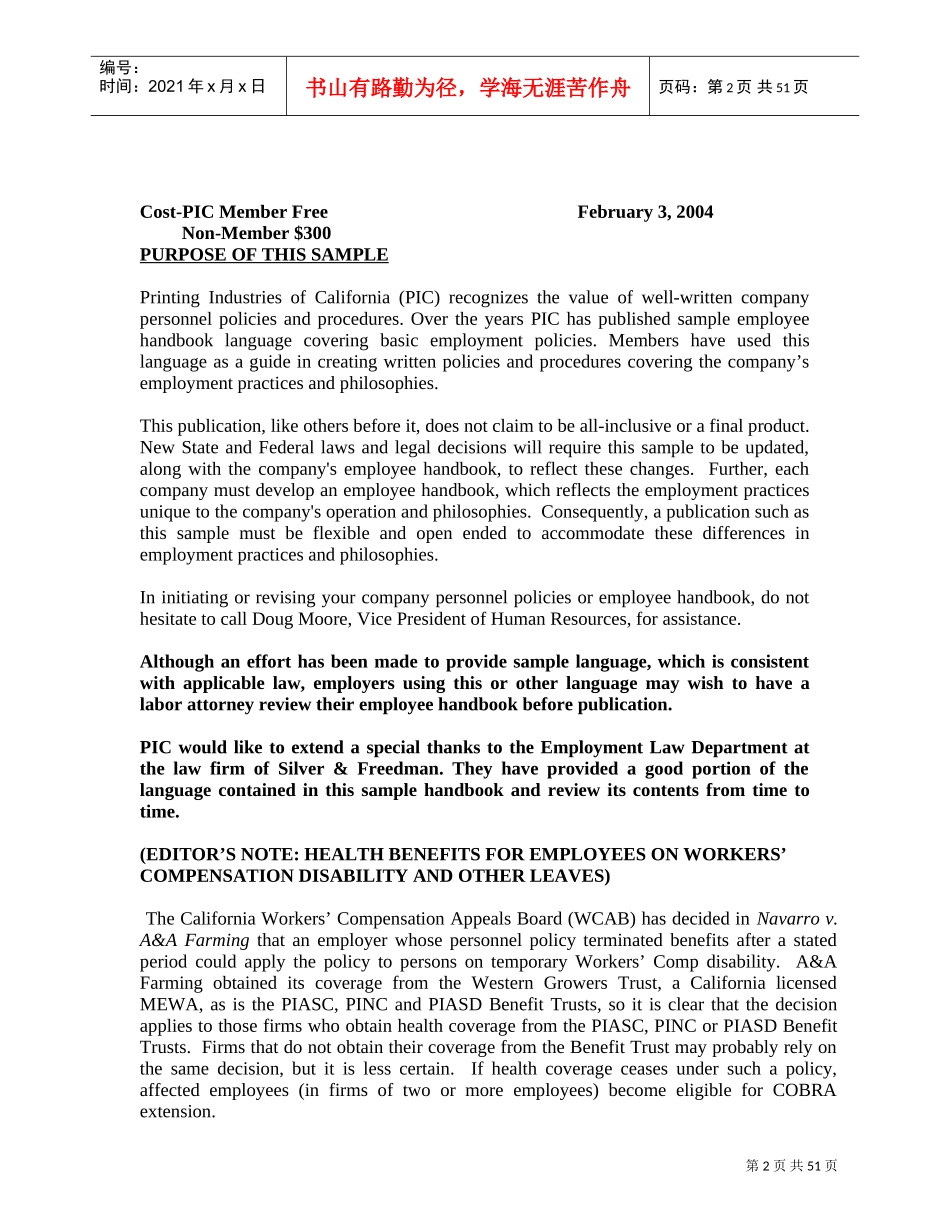 企业员工管理手册英文版_第2页