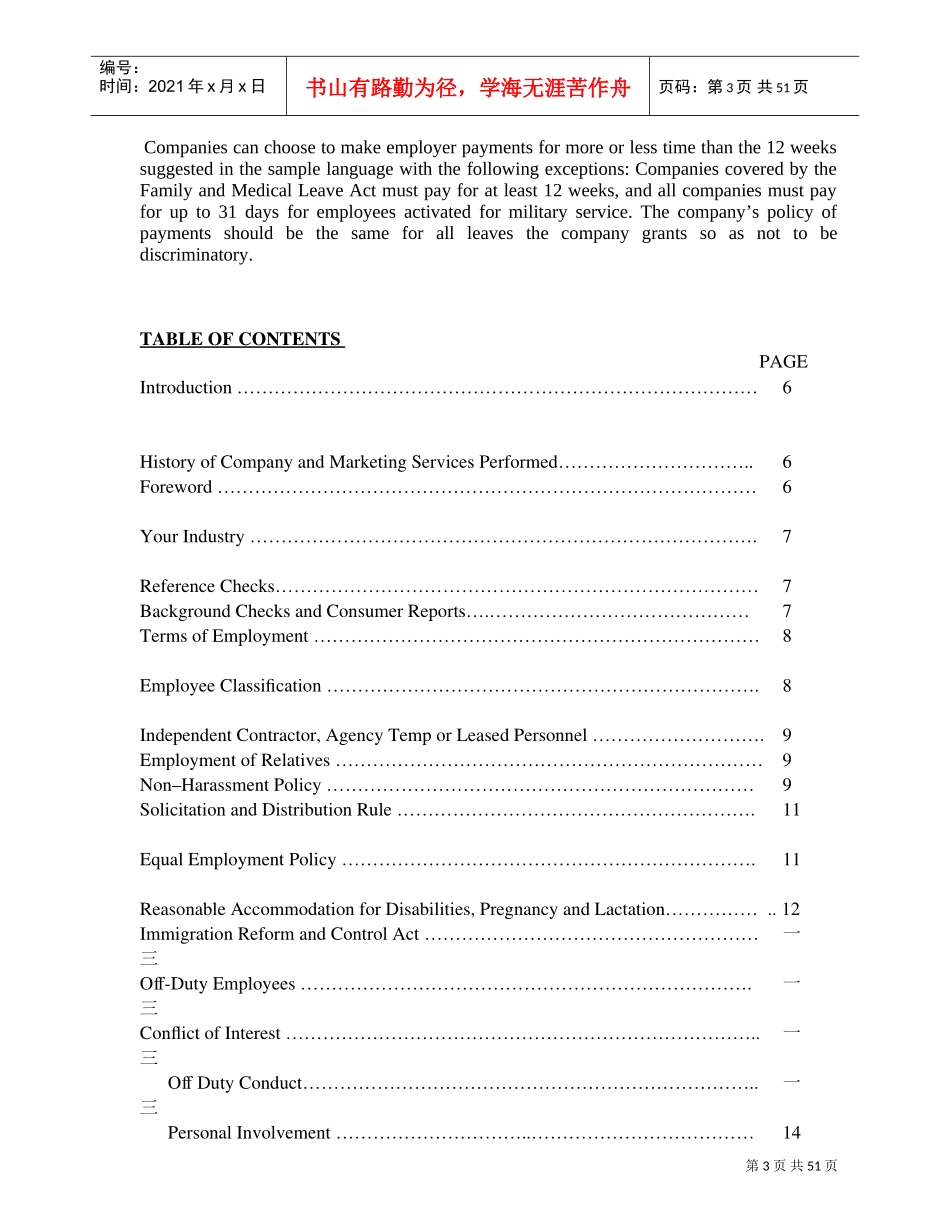 企业员工管理手册英文版_第3页