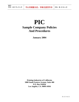 企业员工管理手册英文版