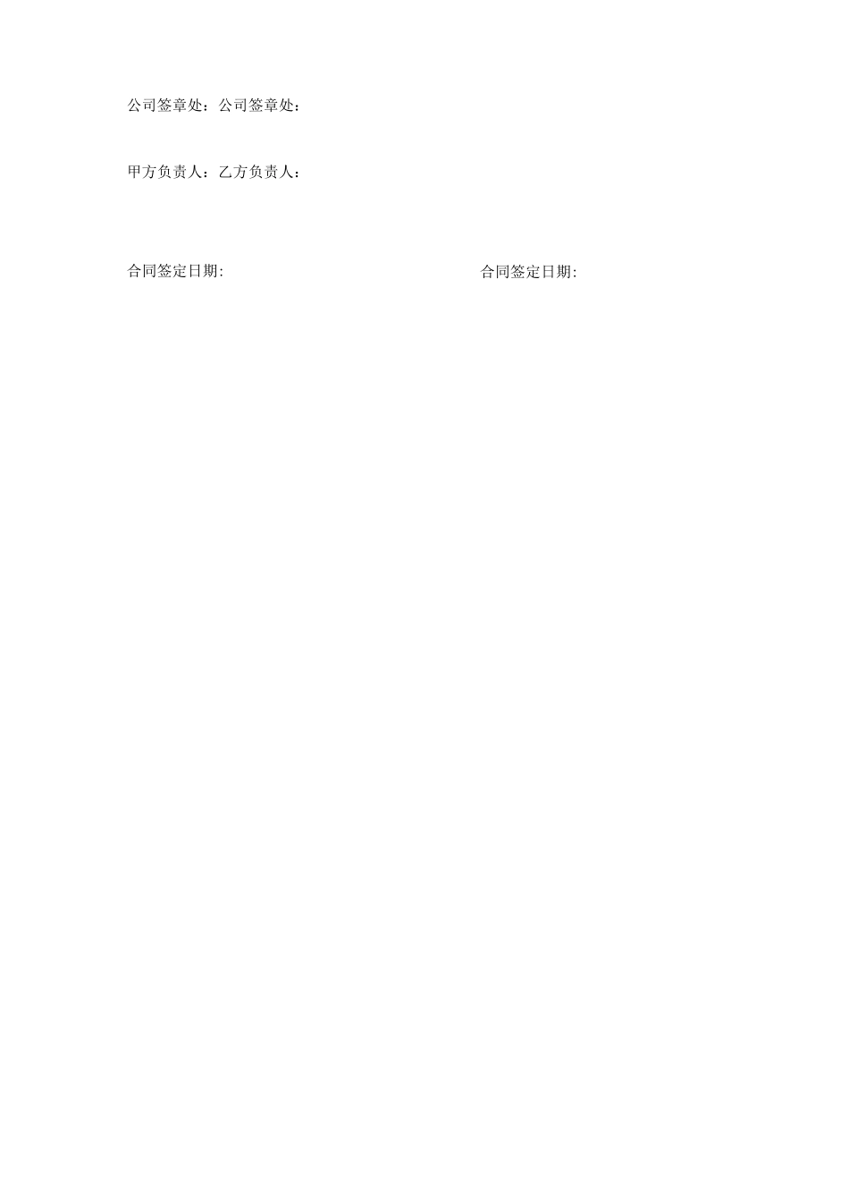 虚拟项目合同样本_第3页