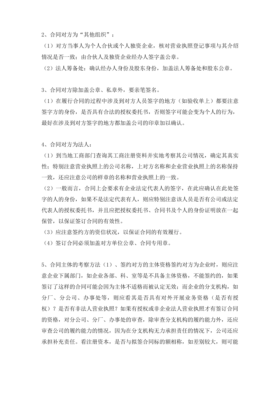 夏令营合作合同协议书范本模板_第3页