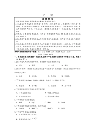 江苏省普通高中化学学业水平测试（必修科目）试卷