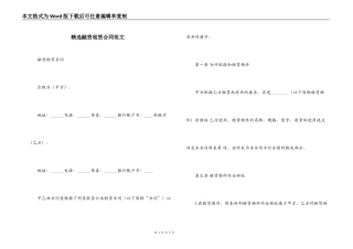 精选融资租赁合同范文