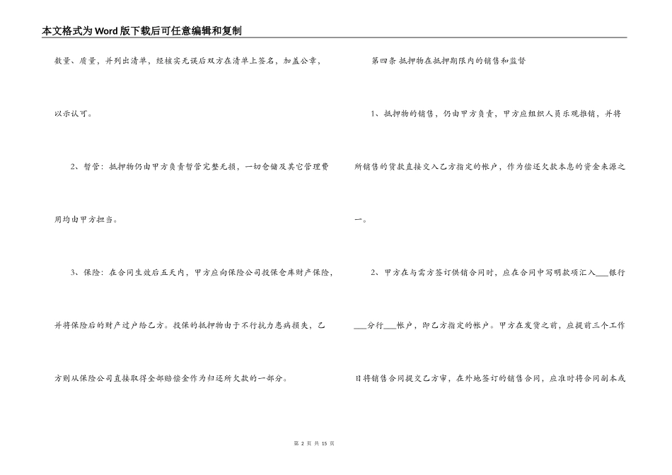 汽车按揭贷款合同_第2页