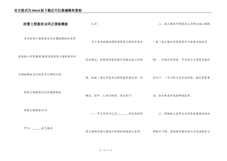 防雷工程服务合同正规版模板