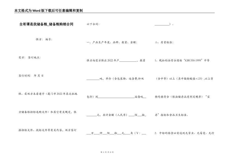 全哥谭是我储备粮_第1页