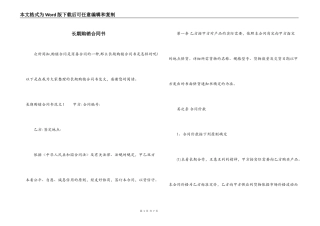 长期购销合同书