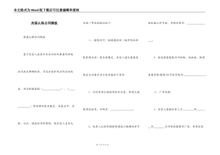 房屋认购合同模板