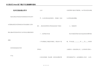 花卉买卖标准合同书