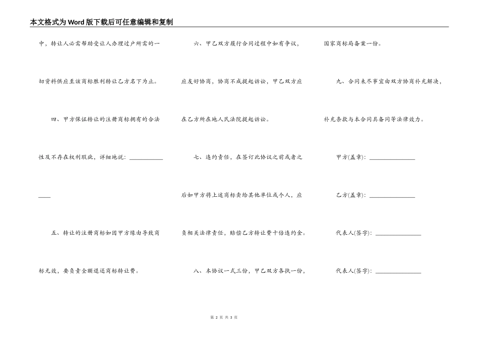 债务合同最新的样式_第2页