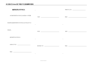 融资租赁合同书范文