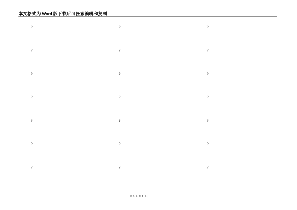 湖北省农药买卖合同_第3页