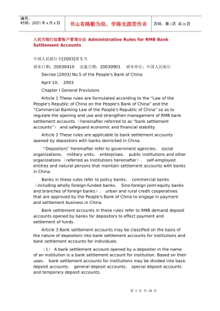 人民币银行结算账户管理办法AdministrativeRulesfor