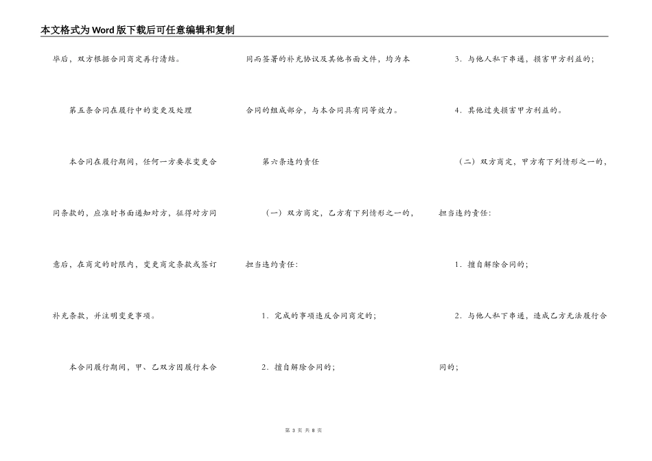 青岛房地产代理合同_第3页